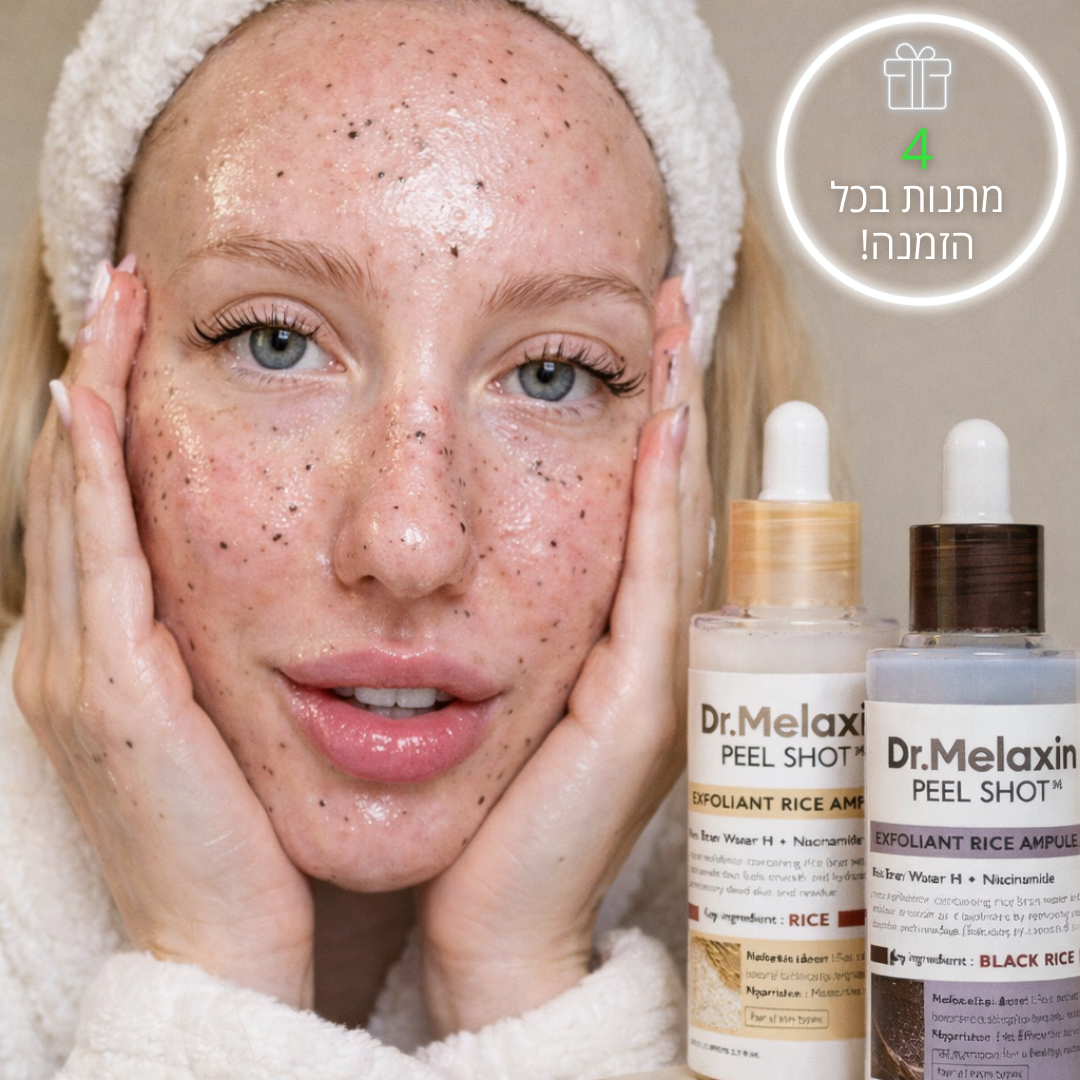 סרום השחורים- PEEL SHOT™