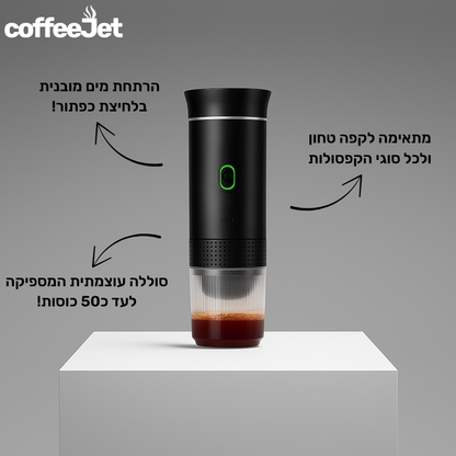 CoffeeJet - מכונת אספרסו ניידת