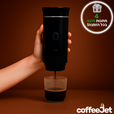 CoffeeJet - מכונת אספרסו ניידת